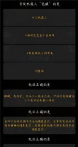 《百变大侦探》百年风花剧本杀真相答案详解 百年风华真相答案是什么