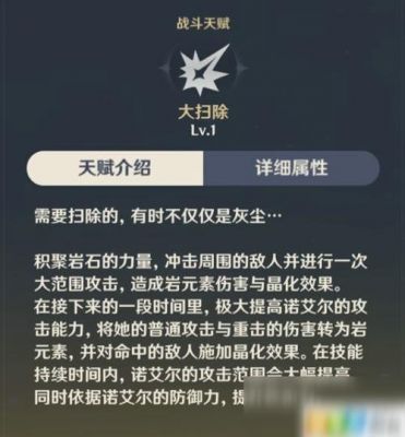 原神无相之岩打法攻略