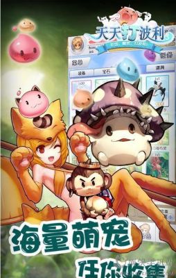 天天打波利攻略大全 天天打波利战力提升技巧