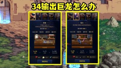 《DNF》巨龙副本怎么打 dnf巨龙副本打法攻略