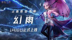 命运方舟幻雨狂风暴雨套装选择推荐——打造可爱又强大的幻雨角色