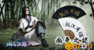 烟雨江湖逆骨神秘登场，独特护腕引发玩家热议