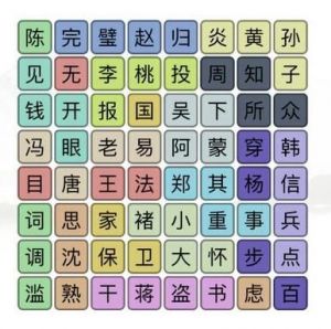  《汉字找茬王》博物馆逃脱指南