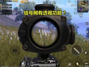  《和平精英》狙击技巧全攻略：快速瞄准敌人的秘密