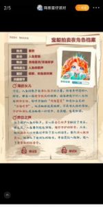  蛋仔派对宝船拍卖夜盲盒背景故事揭示：神秘的夜晚即将降临