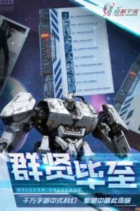  《硅基宇宙》公测倒计时：三大途径助你快速锁定时间