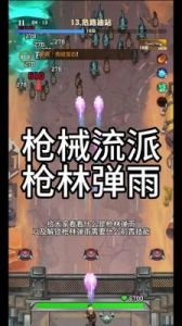  《向僵尸开炮》：海域雾礁关卡全解析，轻松击败僵尸！