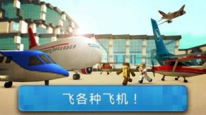  《2024年度热门飞机场手游盘点：轻松打造梦幻机场世界！》
