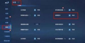 如何删除《王者荣耀》的战绩