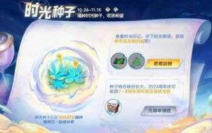 王者荣耀9周年庆典：激动时刻！免费领取皮肤活动概要