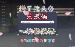 2024年美食小当家官方兑换码大全推荐：11个兑换码汇总