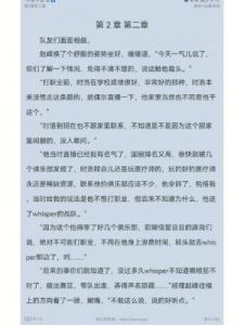 新鲜出炉的fog电竞无删减版终章+番外txt 尽享电竞热血世界的无限精彩